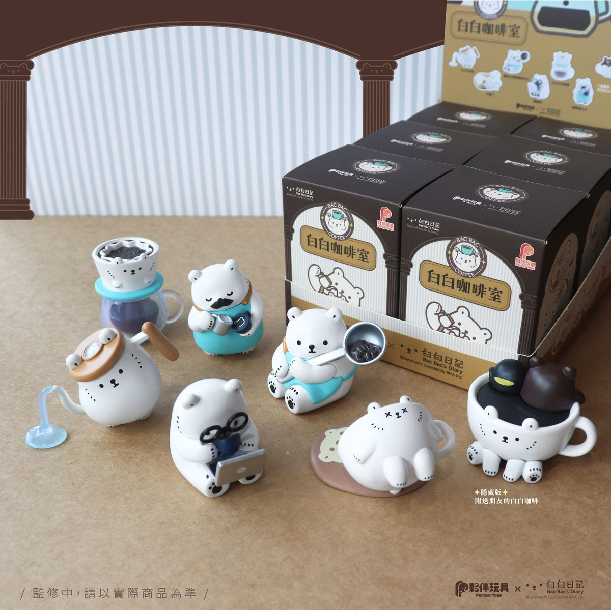 Bac Bac Coffee (Polar Bear) Blind Box by Partner Toys