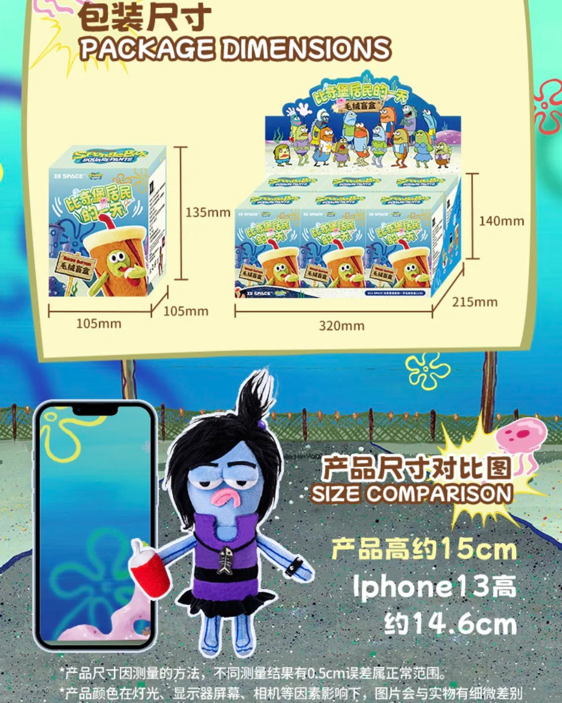 X11 Space Bikini Bottom Of The Day Series Blind Box