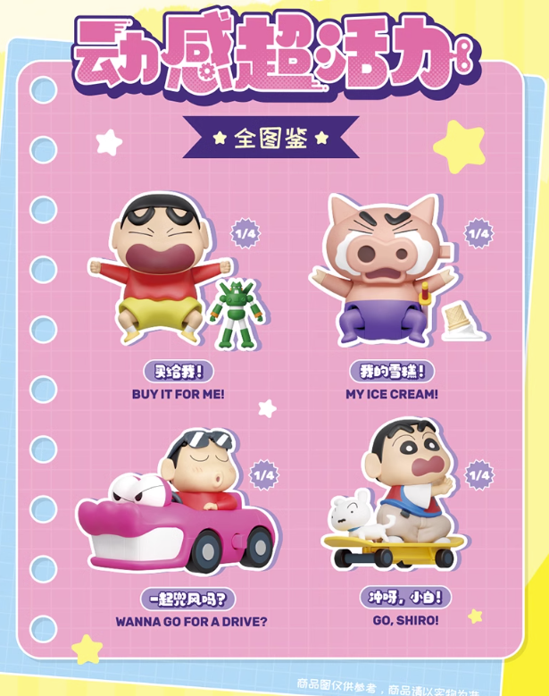 Crayon Shin-chan Dynamic Shin-Vibes