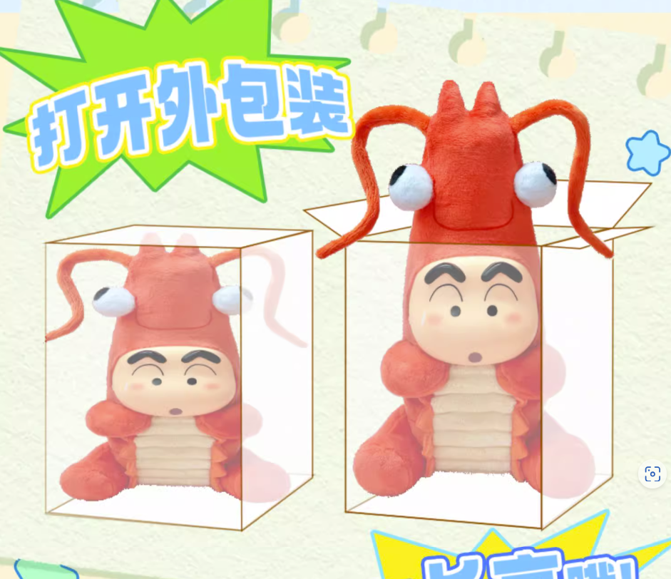 Crayon SHIN-CHAN Taller Vinyl Plush
