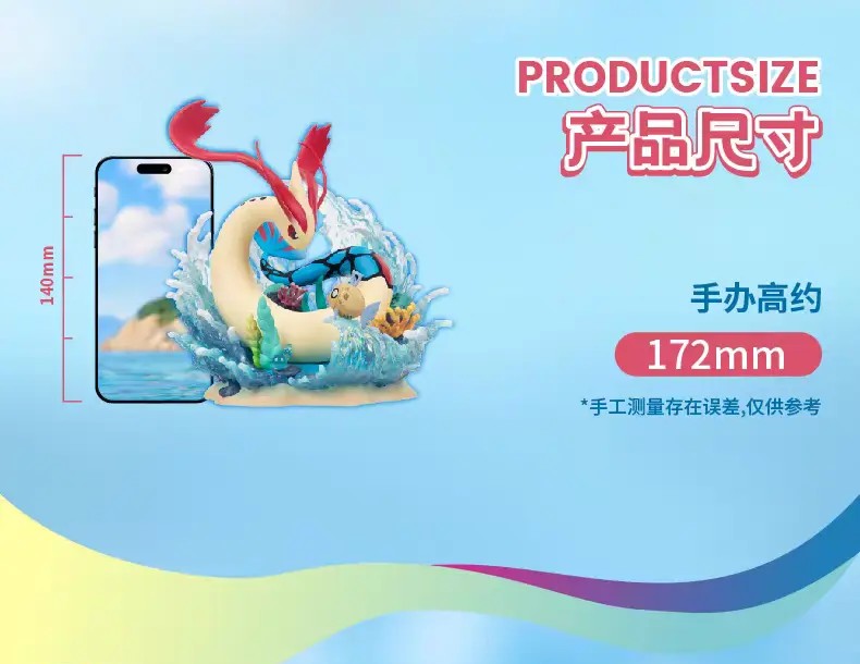 Funism Pokémon Milotic and Feebas Figure