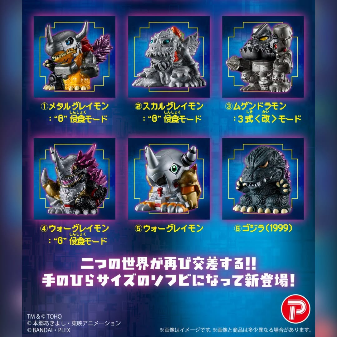 Godzilla vs Digitalmonster Mini Sofvi Chronicle
