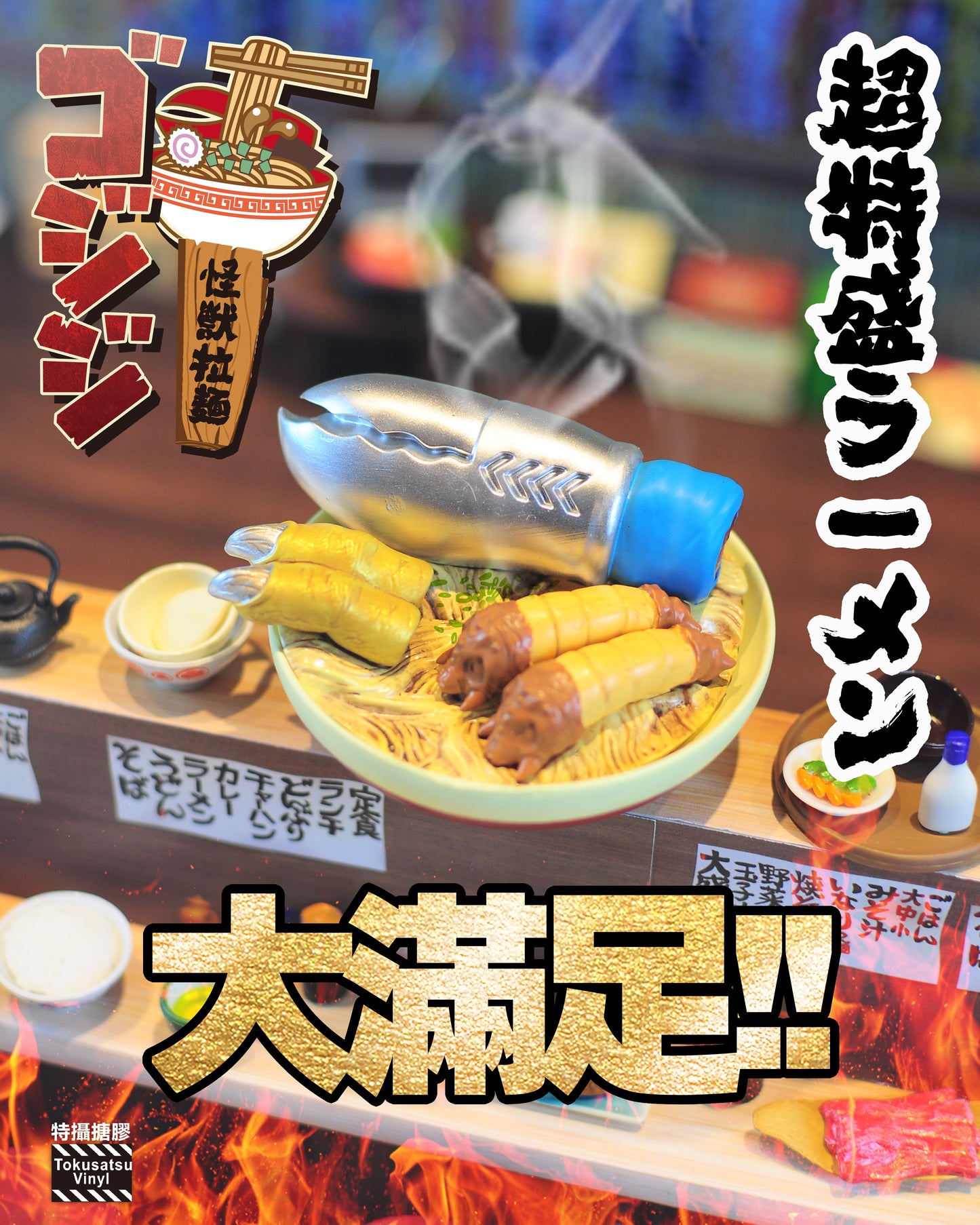 Gojiji, ramen master!