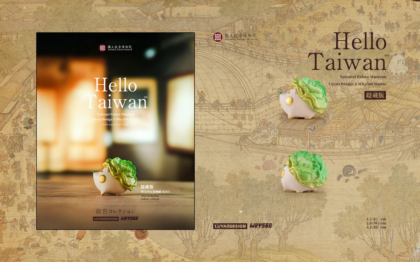 Luyao Hello Taiwan National Palace Museum Series