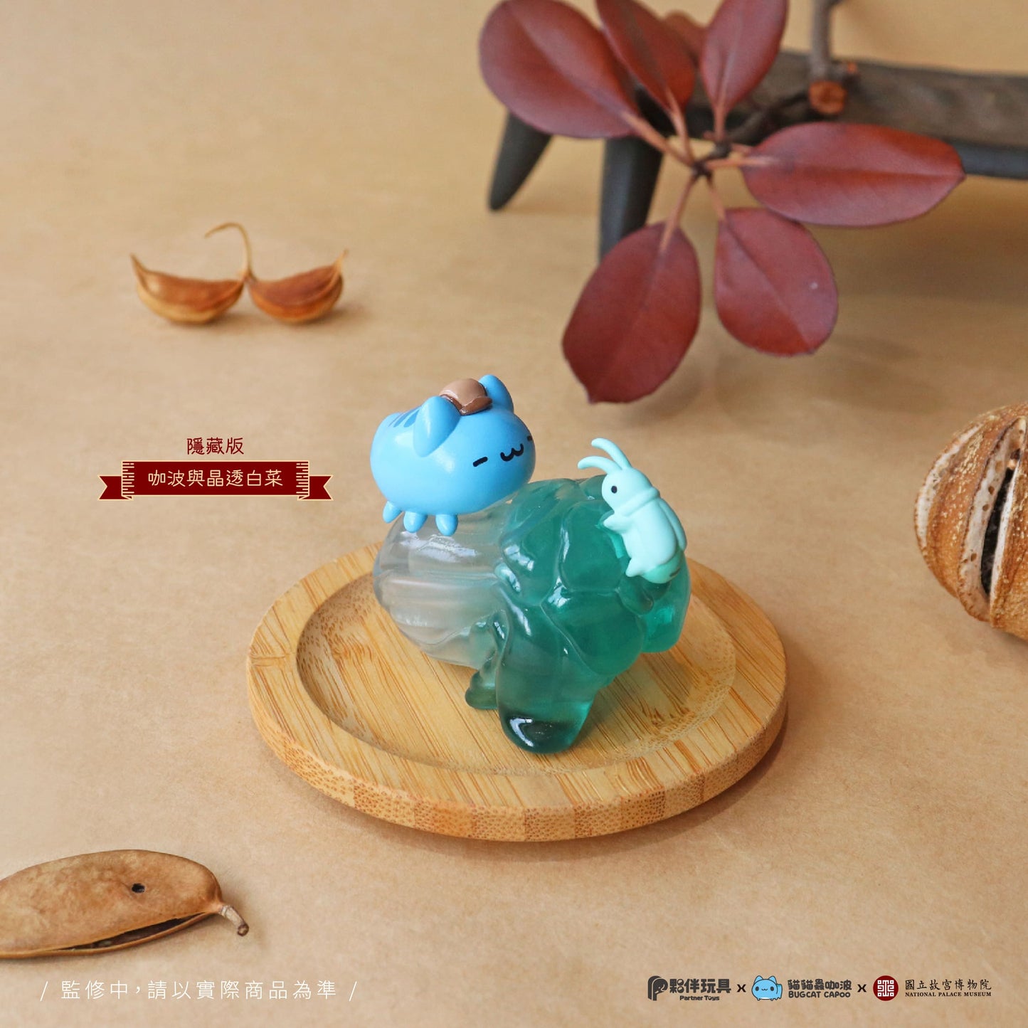 Taiwan National Palace Museum Adventure Bugcat Capoo Figurine