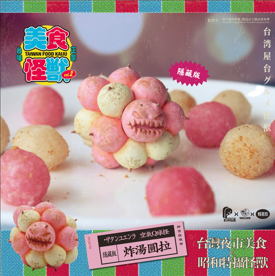 PartnerToys Night Market Monster 2 Blind Box Series