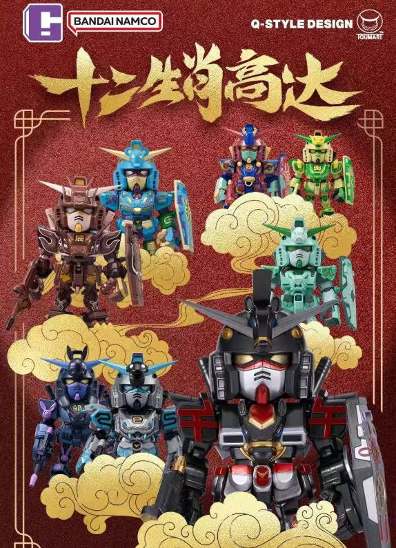 chibi（専用）/5 Bandai QMSV Mini Chinese Zodiac Gundam Blind Box 2026 Year of the