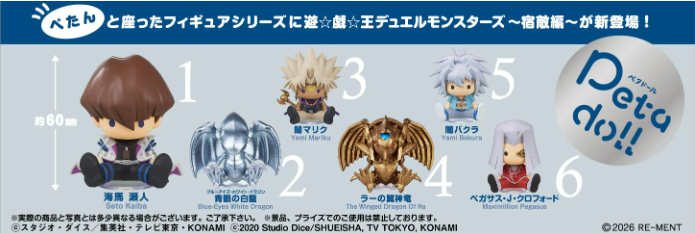 Re-Ment Petadoll Yu-Gi-Oh! Rival Ed. Blind Box