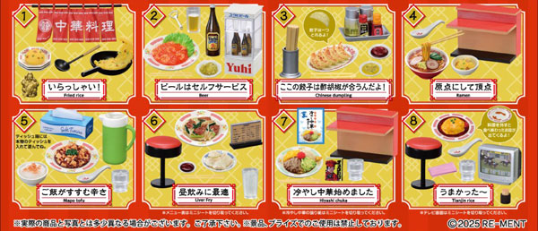 Re-Ment Petit Sample Series Neighborhood Chinese Restaurant 8Pack BOX