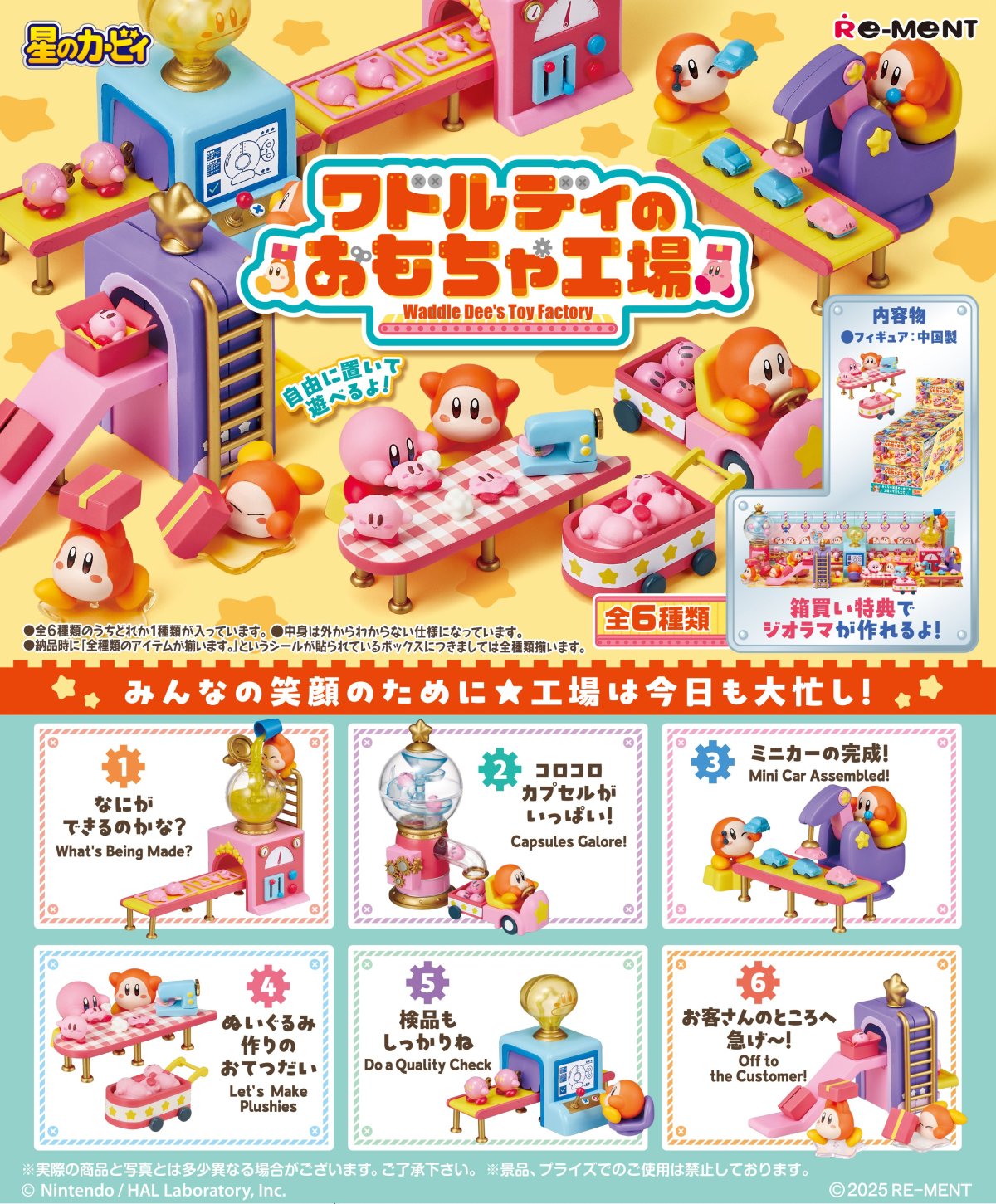 Kirby Re-Ment Waddle Dee's Toy Factory 6Pack BOX