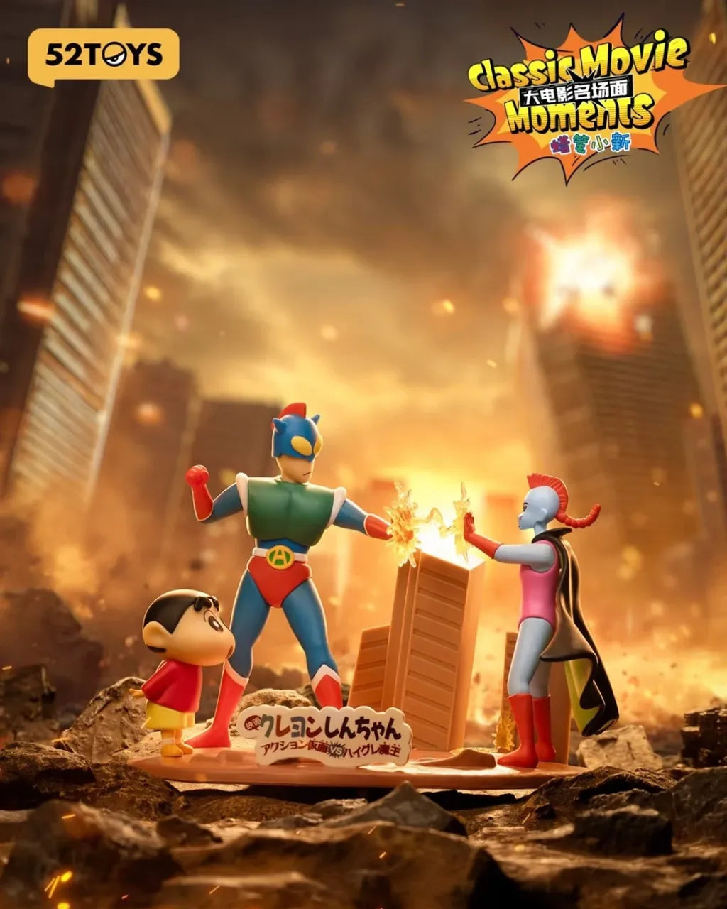 52Toys CRAYON SHIN-CHAN Classic Movie Moments