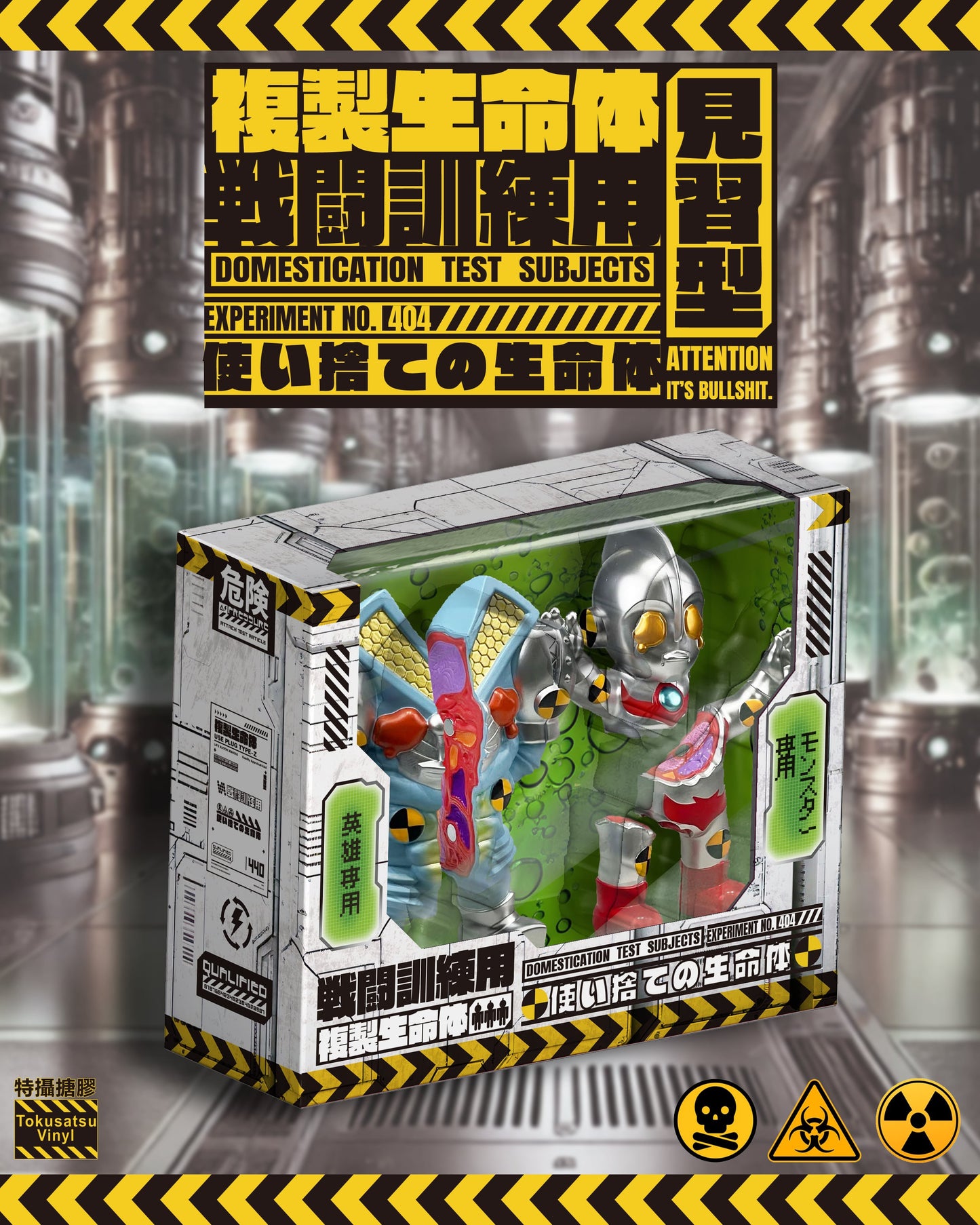 Tokusatsu Vinyl – Battle Training Set 404
