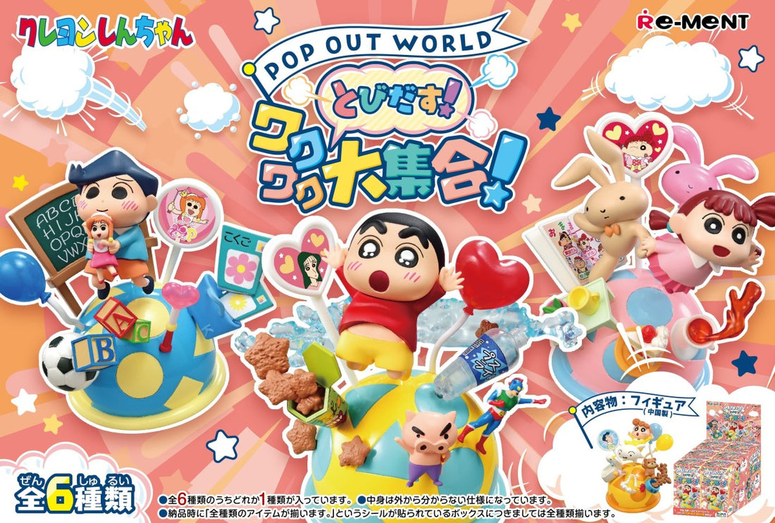 Re-Ment Crayon Shin-Chan POP OUT WORLD