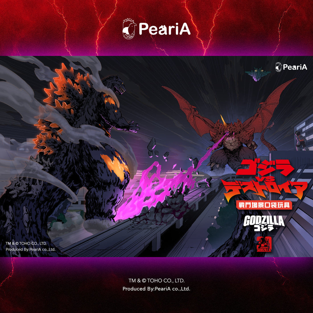PeariA Godzilla vs. Destoroyah