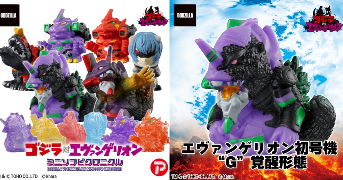 PLEX Godzilla vs. Evangelion Mini Sofvi Chronicle – SD-Style Biological-Mecha Figures