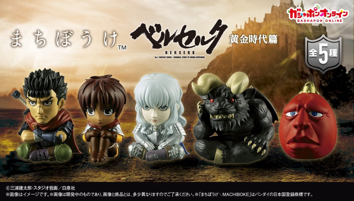 New Berserk Chibi Gashapon: From Golden Age to Millennium Falcon