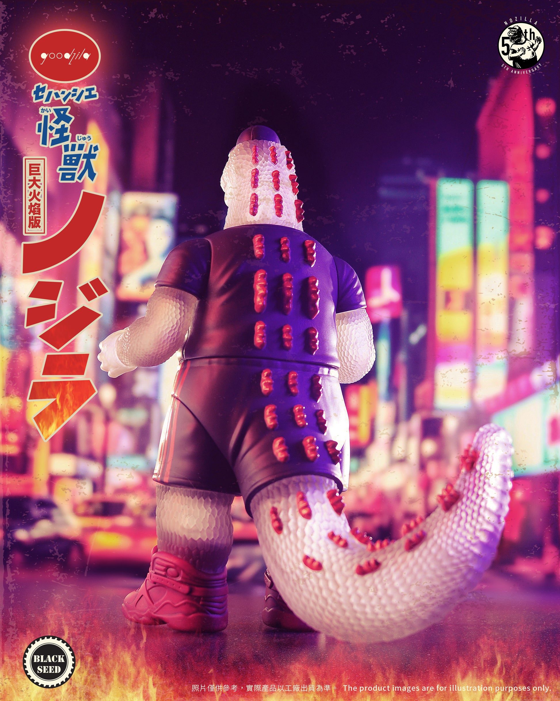 Godzilla Kaiju Action Figure back