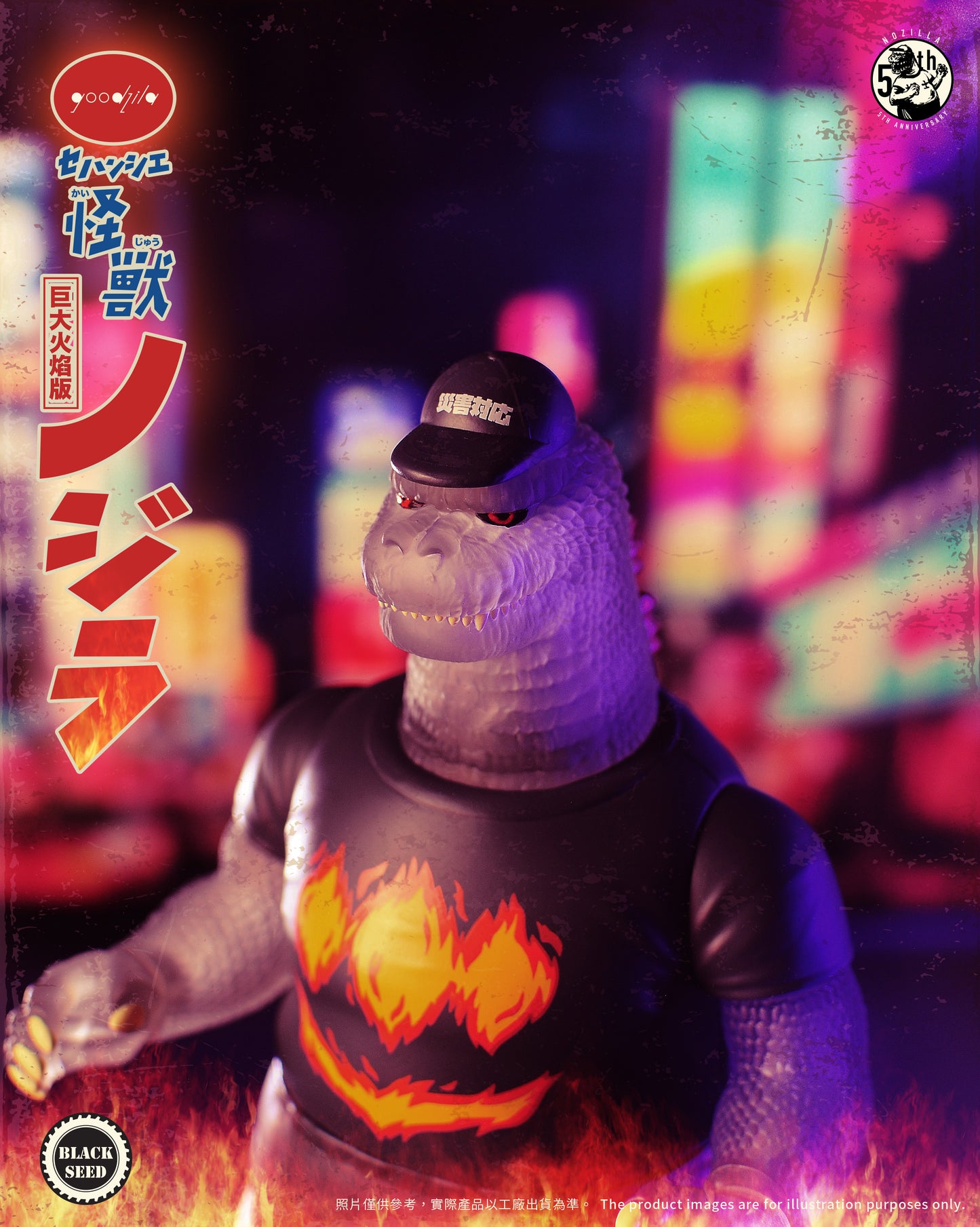 Godzilla Kaiju Action Figure Front