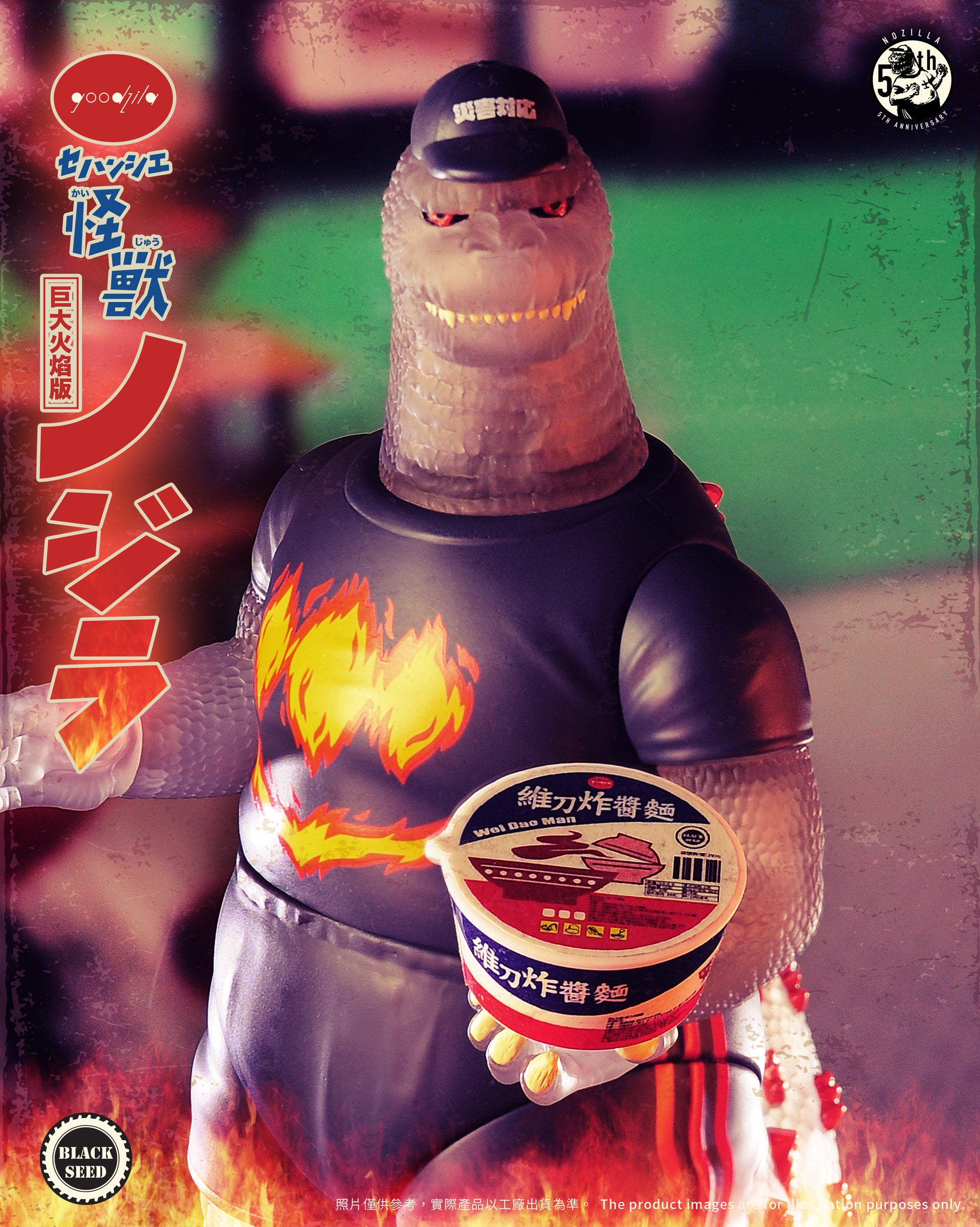 Godzilla Kaiju Action Figure accessories