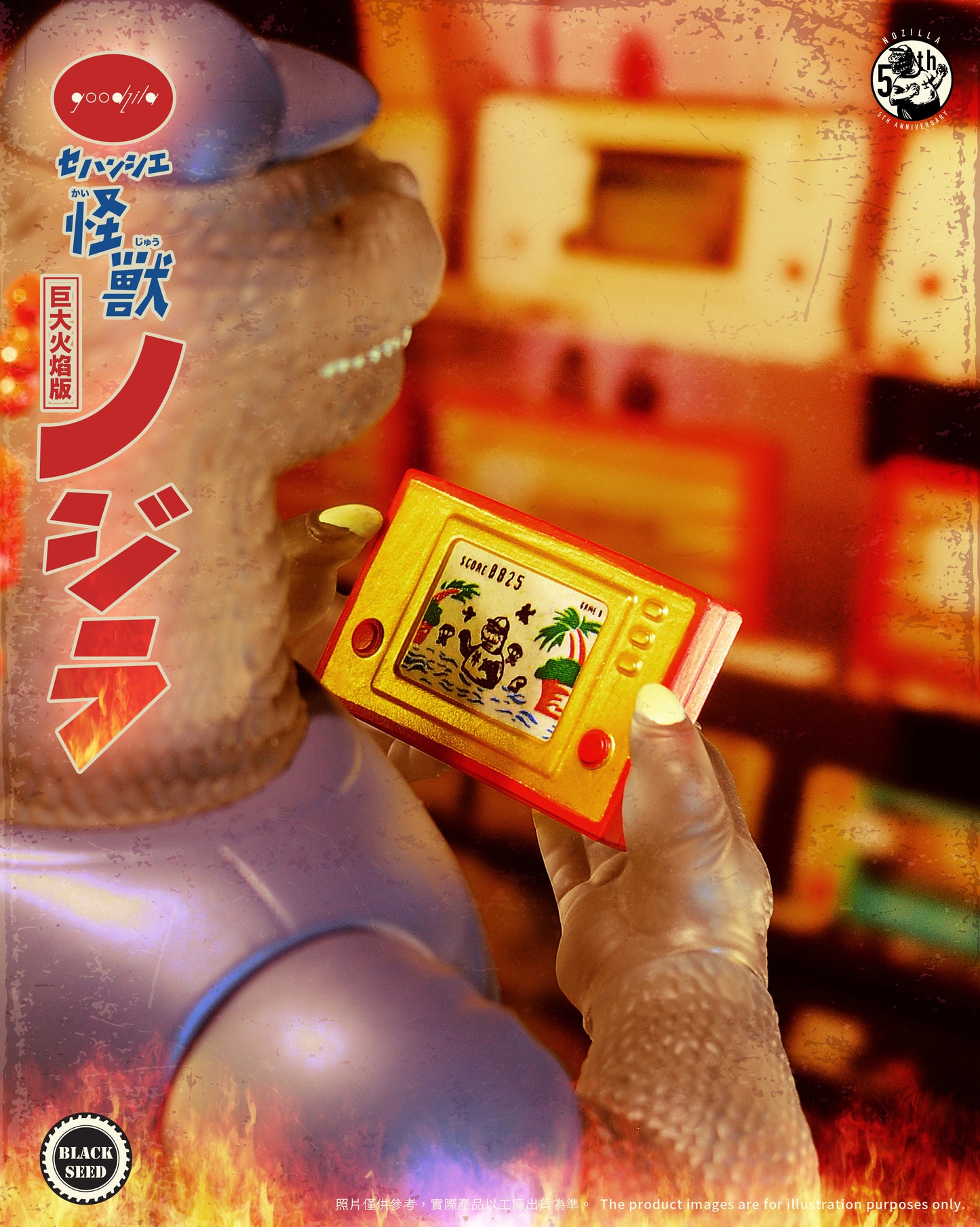 Godzilla Kaiju Action Figure accessories