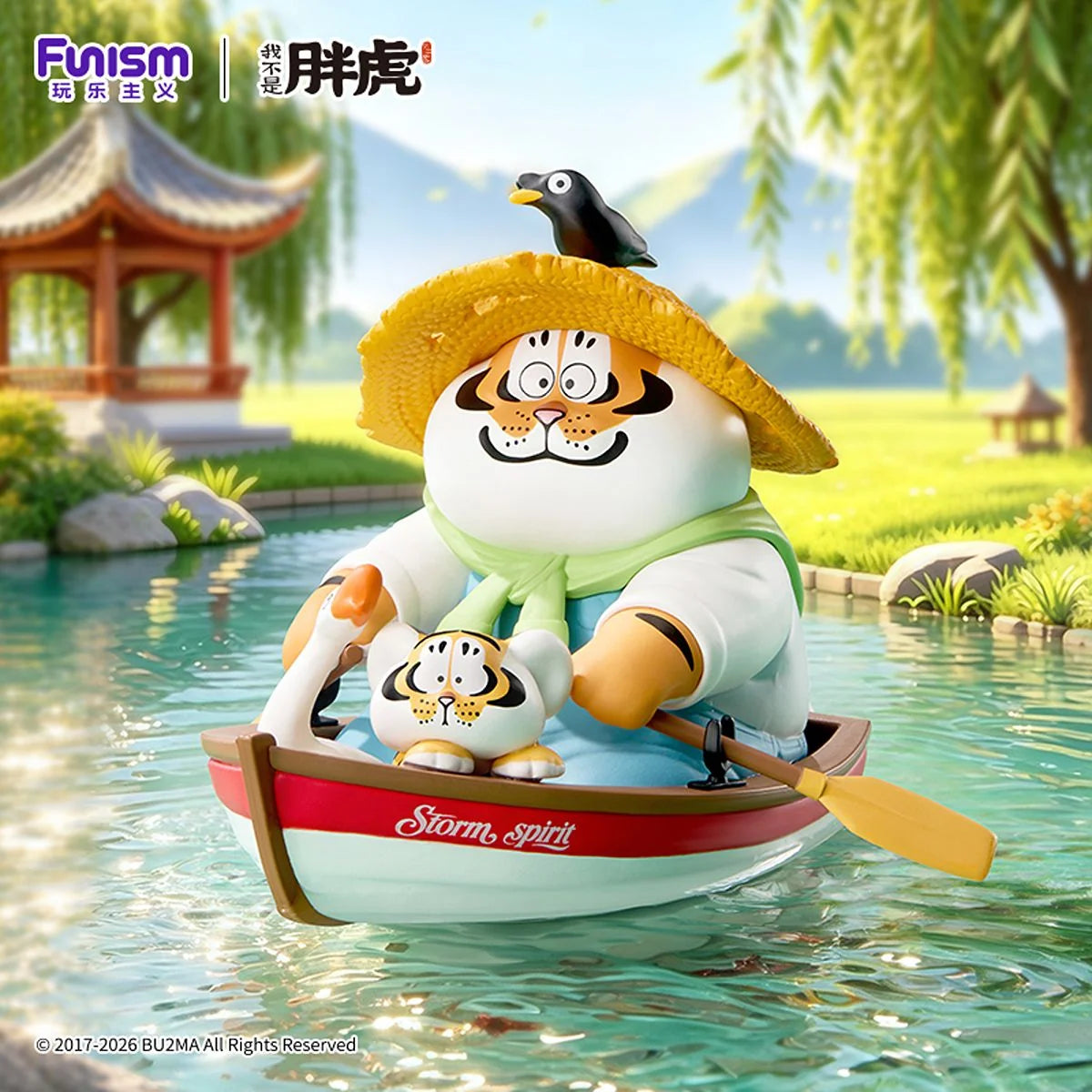 Funism Alexander The Fat Tiger - Tiger Cub Diaries Blind Box