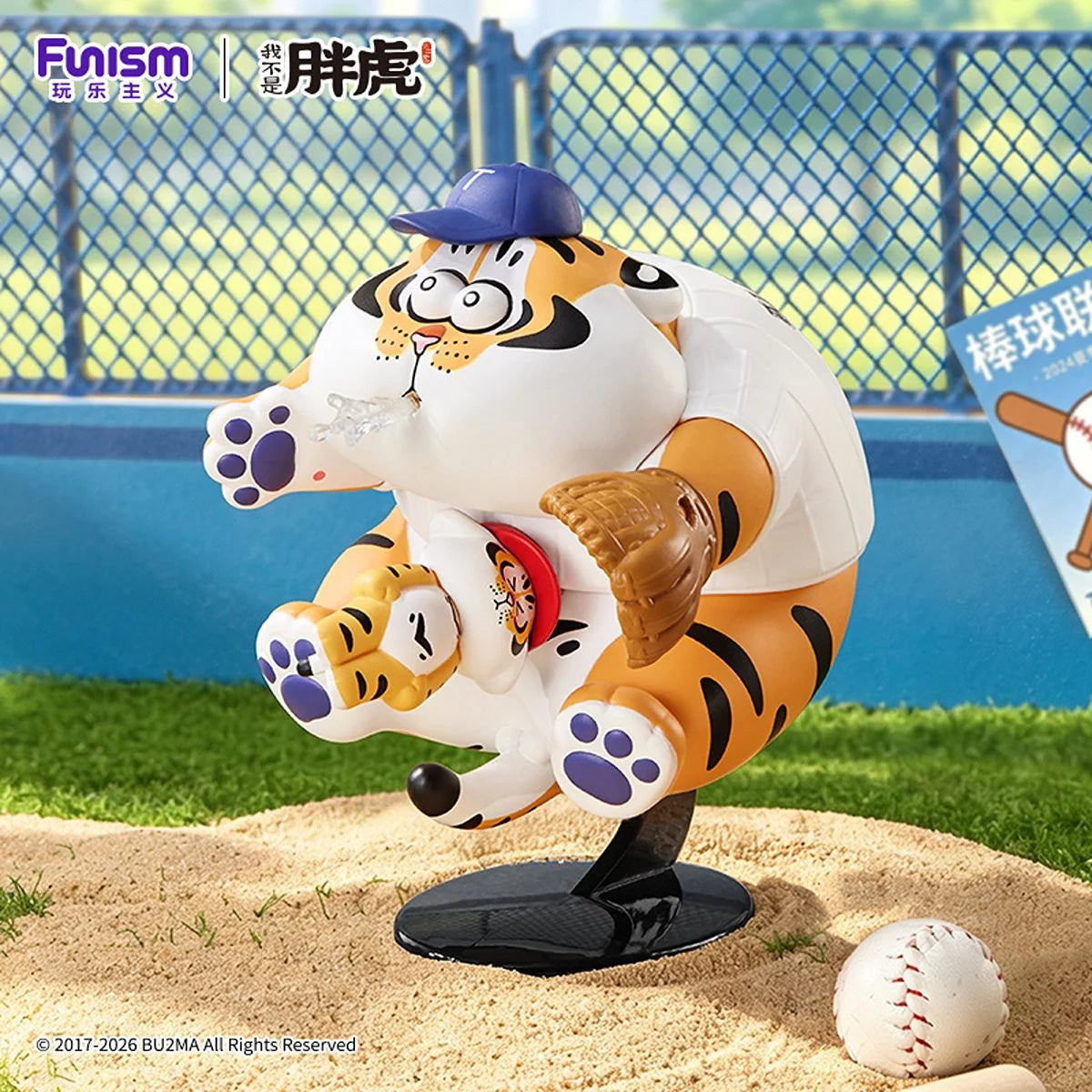 Funism Alexander The Fat Tiger - Tiger Cub Diaries Blind Box