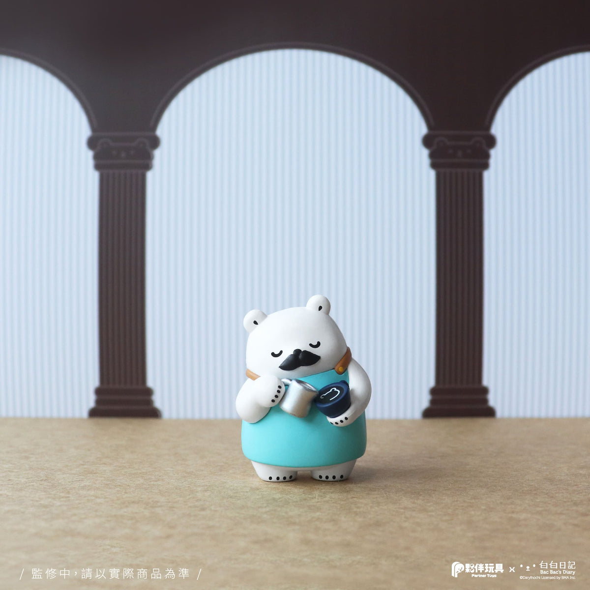 Bac Bac Coffee (Polar Bear) Blind Box by Partner Toys