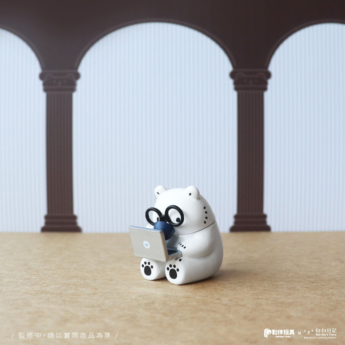 Bac Bac Coffee (Polar Bear) Blind Box by Partner Toys