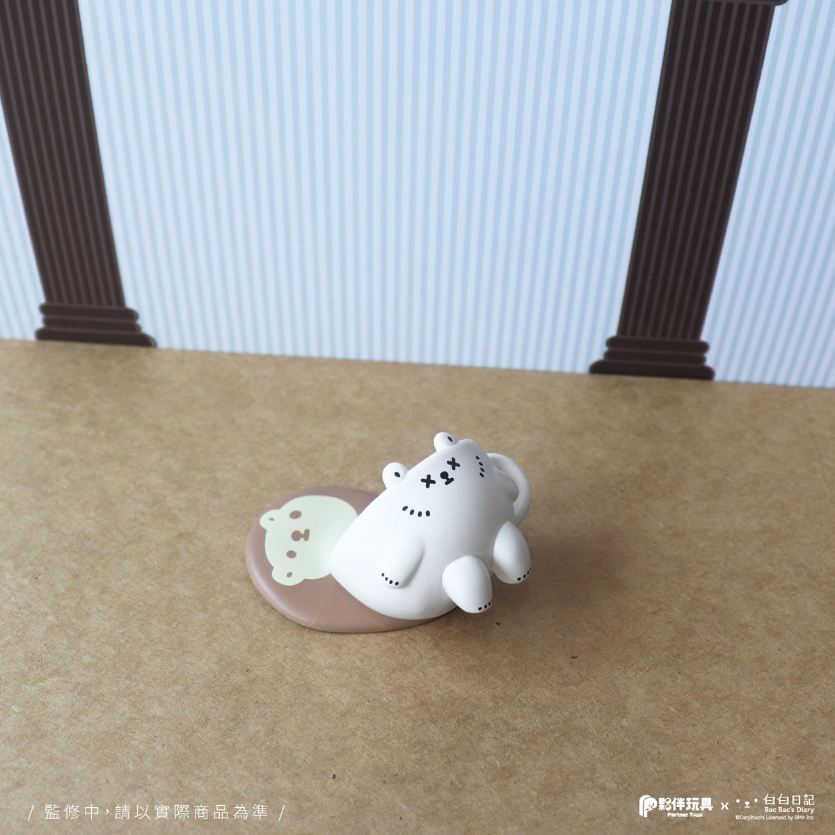 Bac Bac Coffee (Polar Bear) Blind Box by Partner Toys