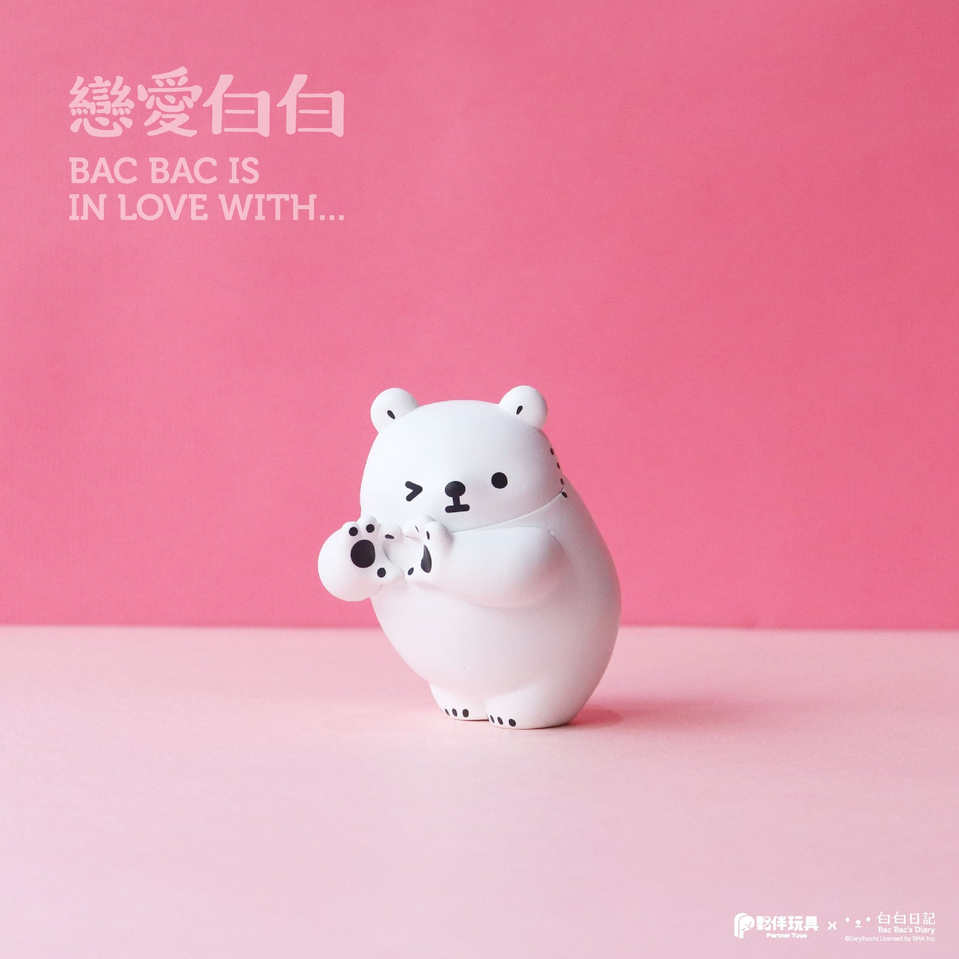 Partner Toys BAC BAC is in love with Polar Bear Miniature Blind Box