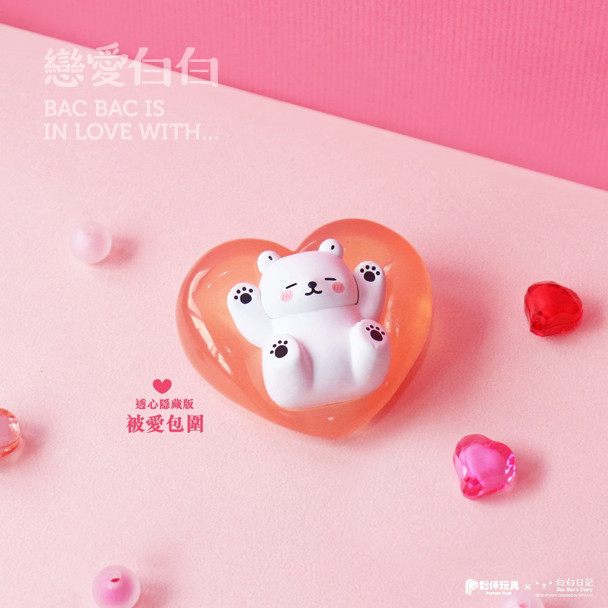 Partner Toys BAC BAC is in love with Polar Bear Miniature Blind Box
