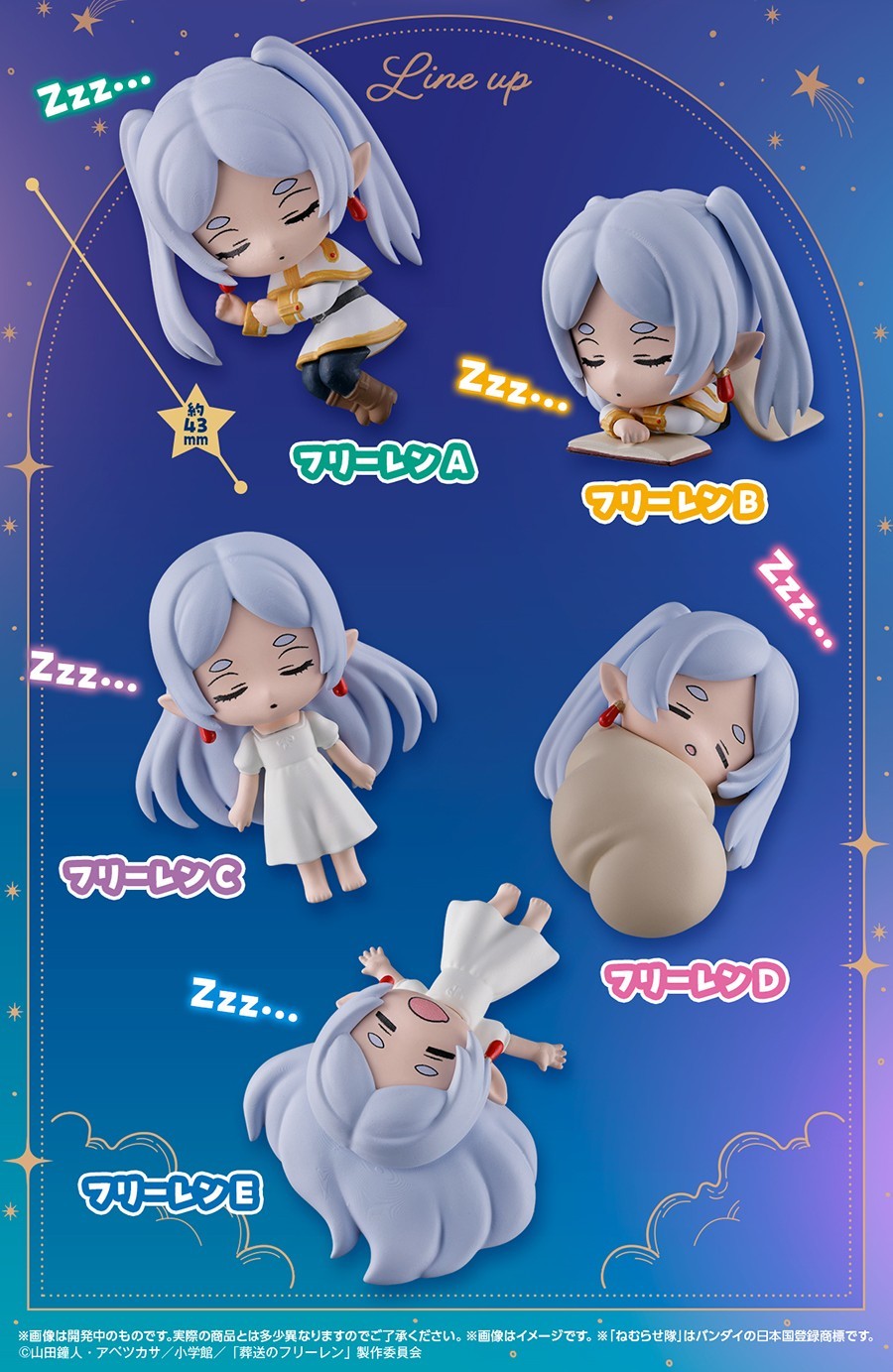 Bandai Frieren Beyond Journey’s End Nemurasetai Gashapon