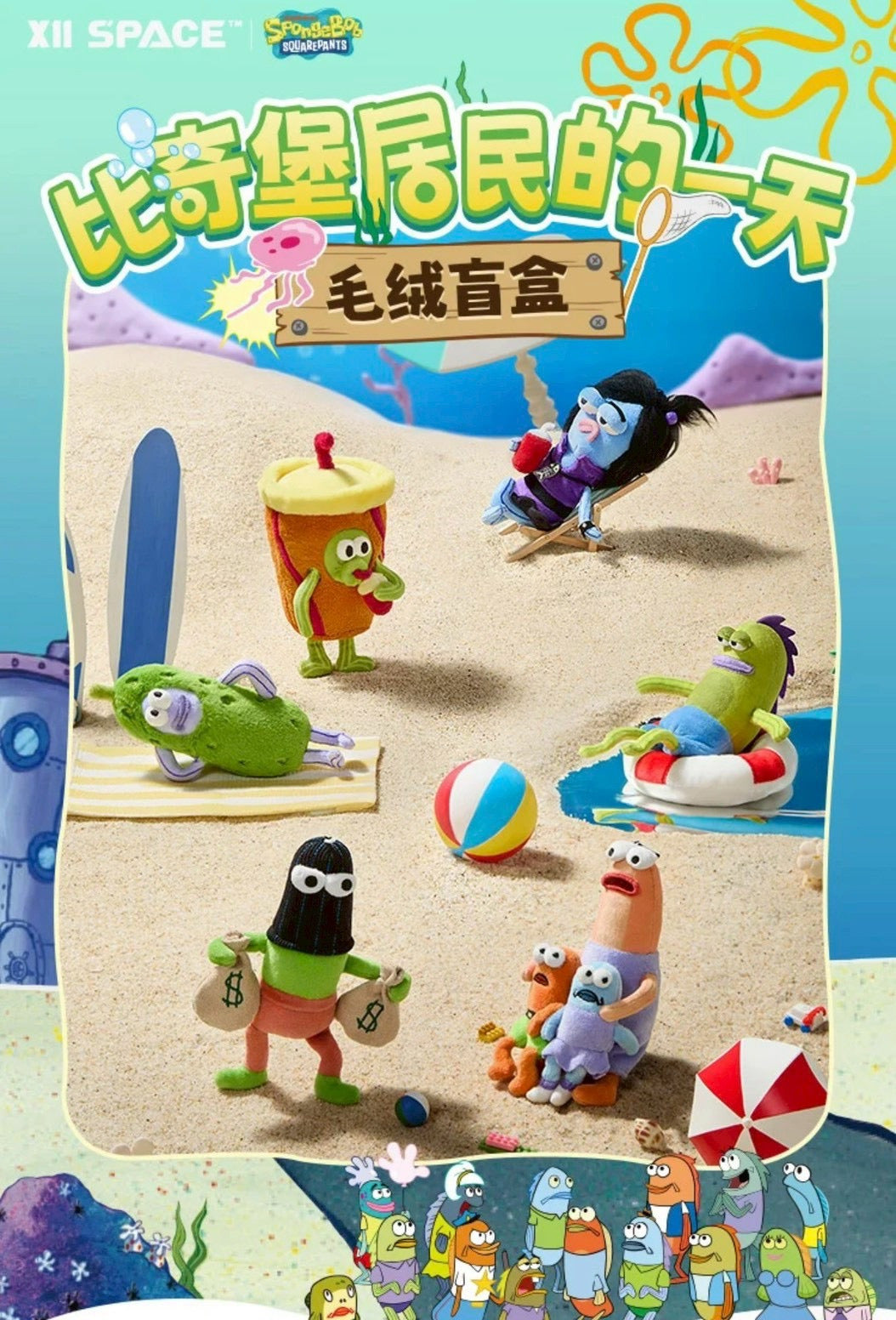X11 Space Bikini Bottom Of The Day Series Blind Box 