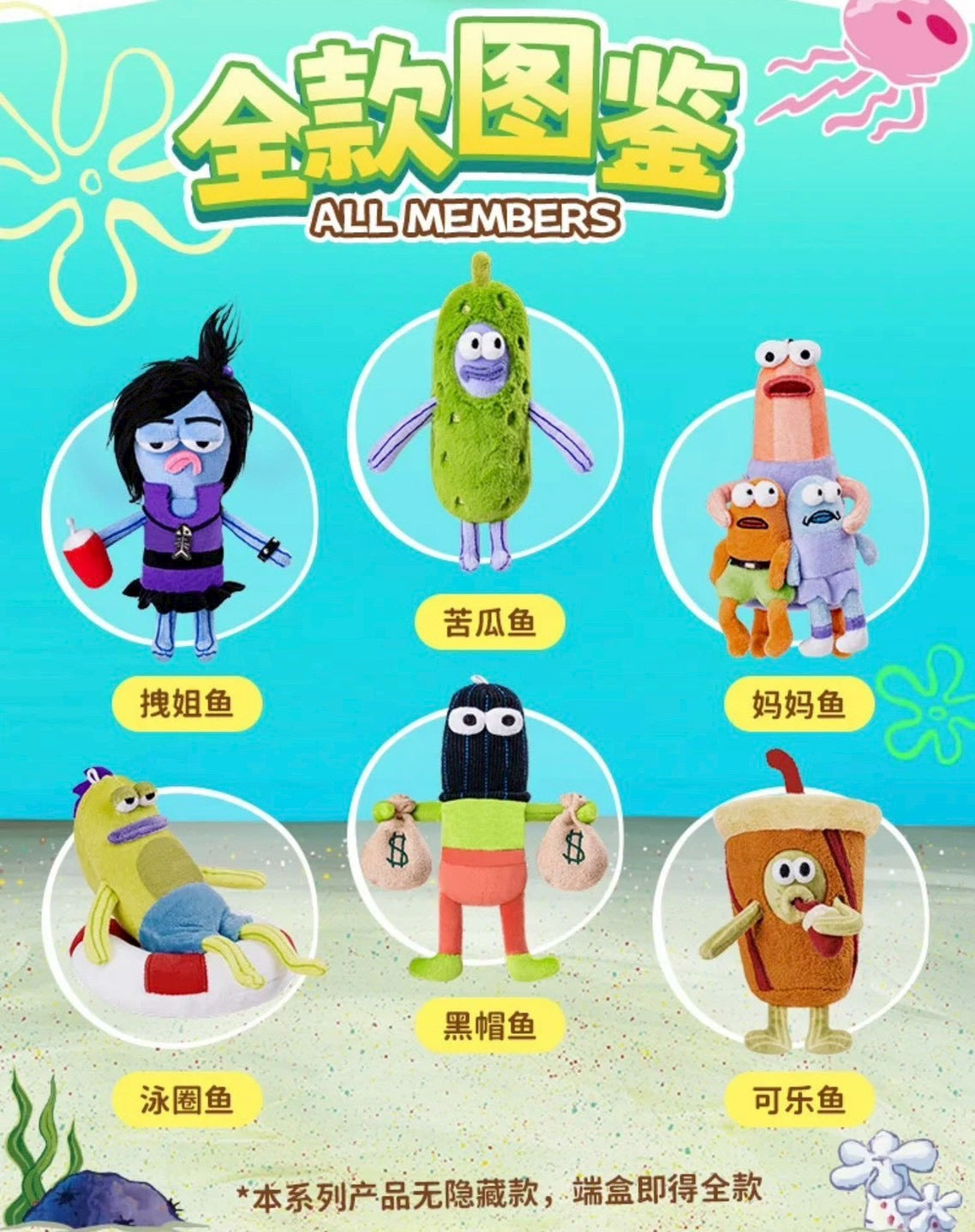 X11 Space Bikini Bottom Of The Day Series Blind Box 