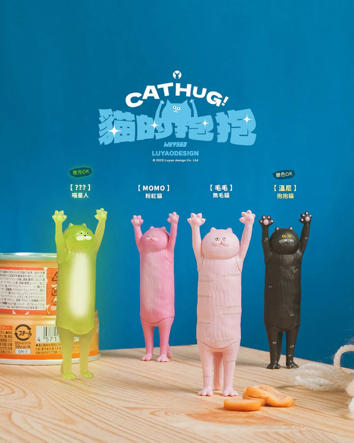 Luyao Design x Wky560 Studio Cat Hug Blind Box Series