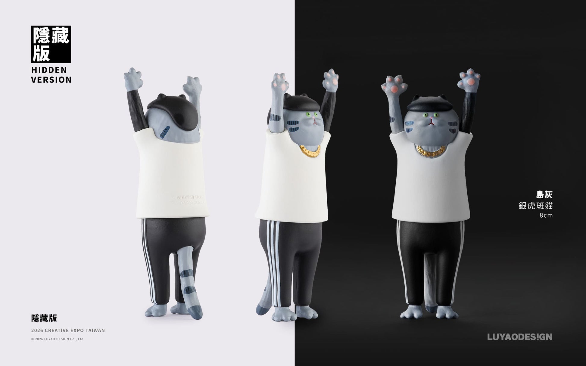 Luyao Design Cat Hug Blind Box Series 2