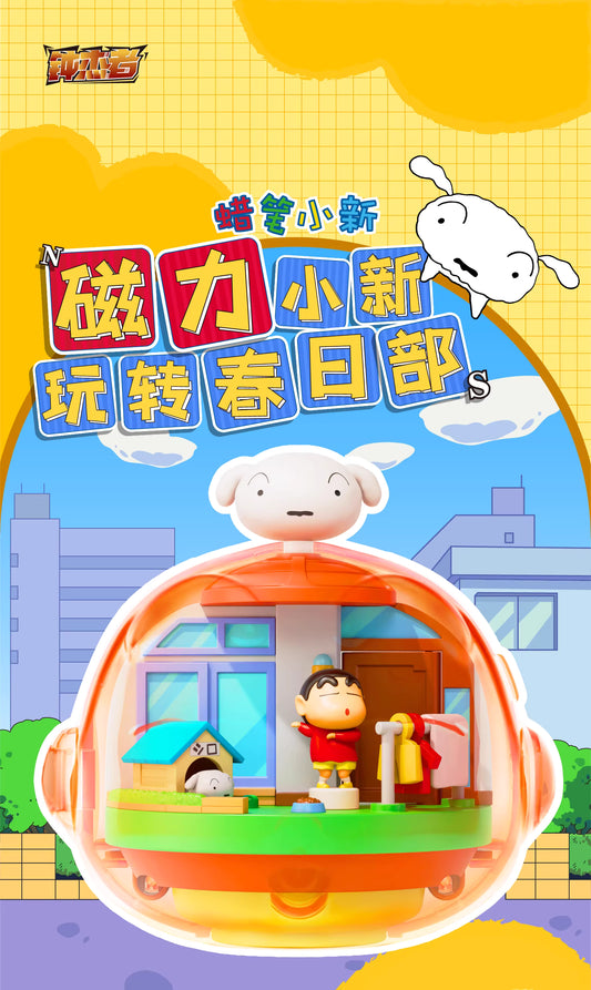 Crayon Shin-Chan Magnetic Play Kasukabe Blind Box Series