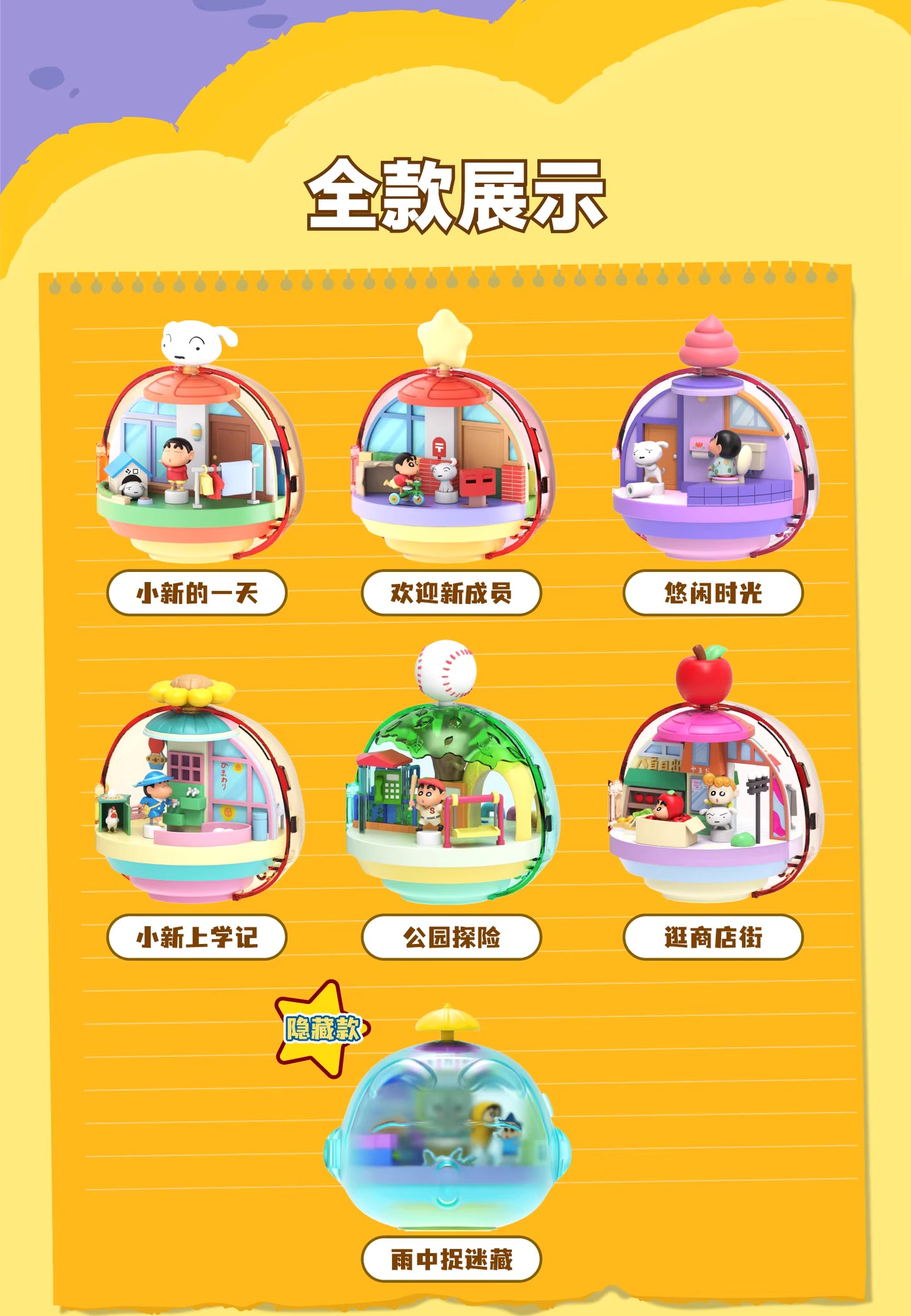 Crayon Shin-Chan Magnetic Play Kasukabe Blind Box Series