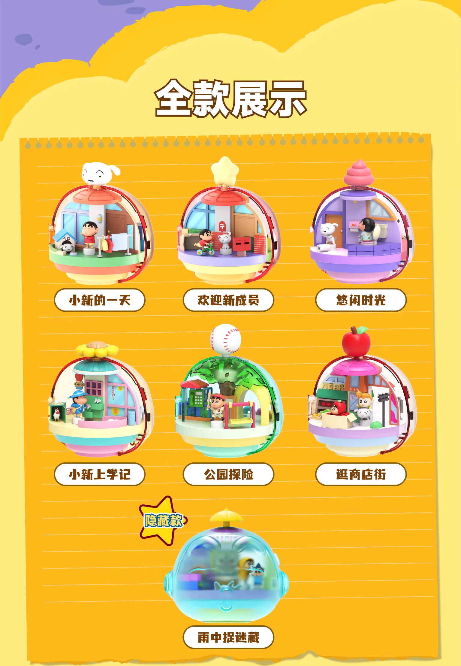 Crayon Shin-Chan Magnetic Play Kasukabe Blind Box Series