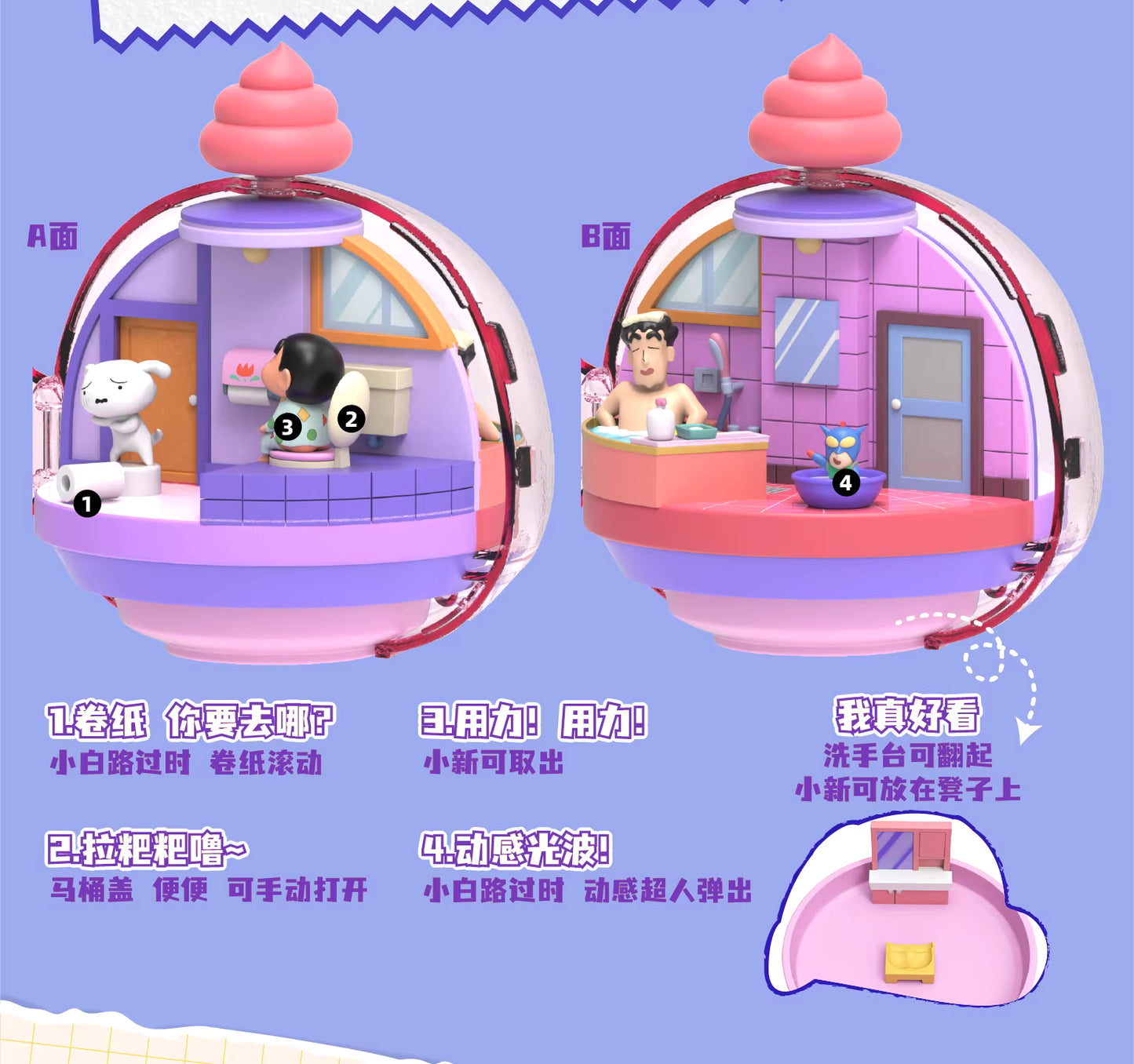 Crayon Shin-Chan Magnetic Play Kasukabe Blind Box Series