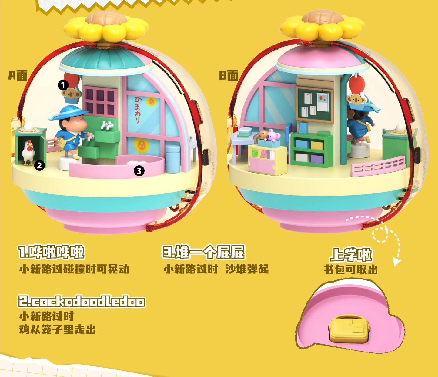 Crayon Shin-Chan Magnetic Play Kasukabe Blind Box Series