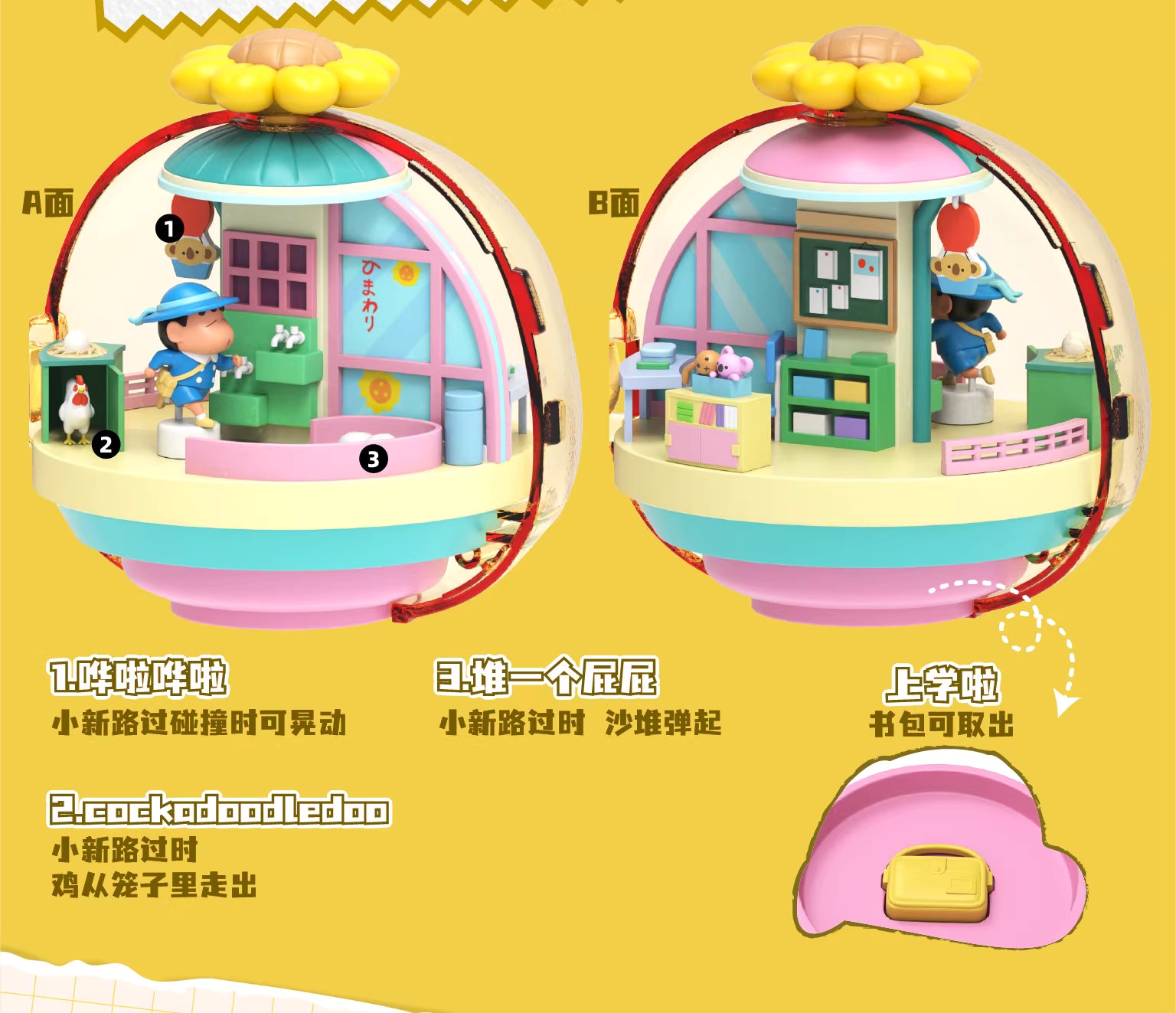 Crayon Shin-Chan Magnetic Play Kasukabe Blind Box Series