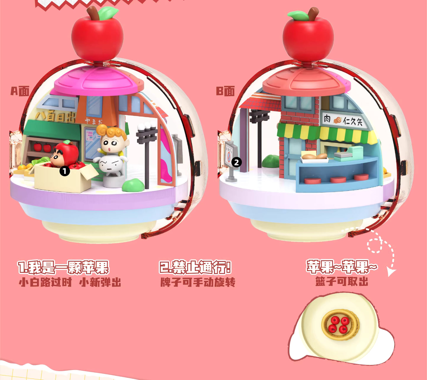 Crayon Shin-Chan Magnetic Play Kasukabe Blind Box Series