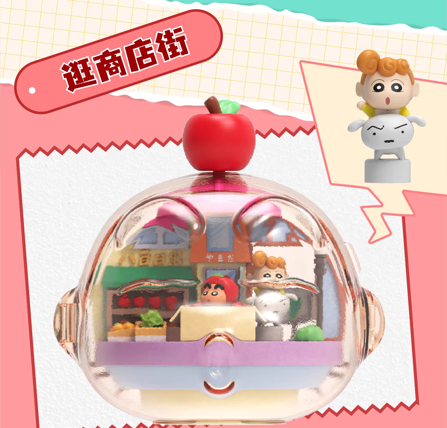 Crayon Shin-Chan Magnetic Play Kasukabe Blind Box Series