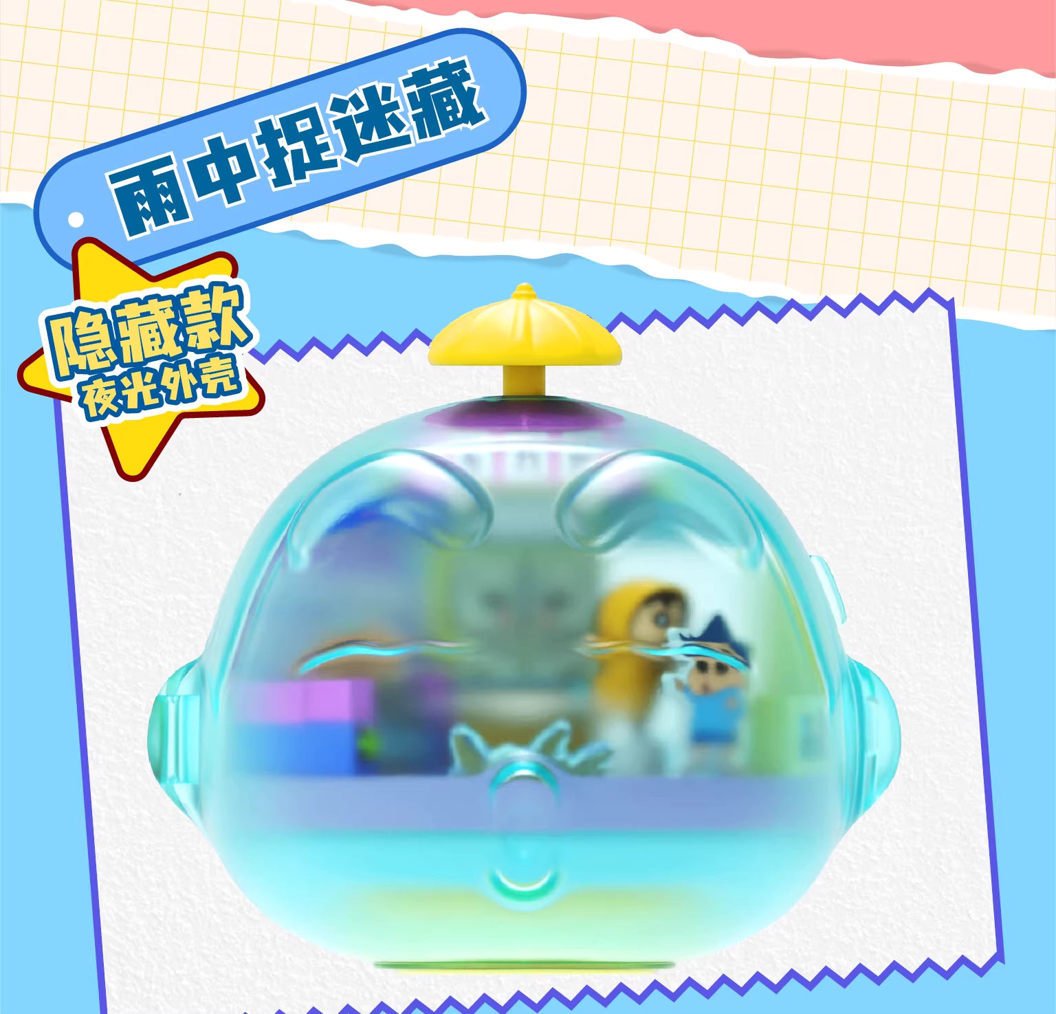 Crayon Shin-Chan Magnetic Play Kasukabe Blind Box Series