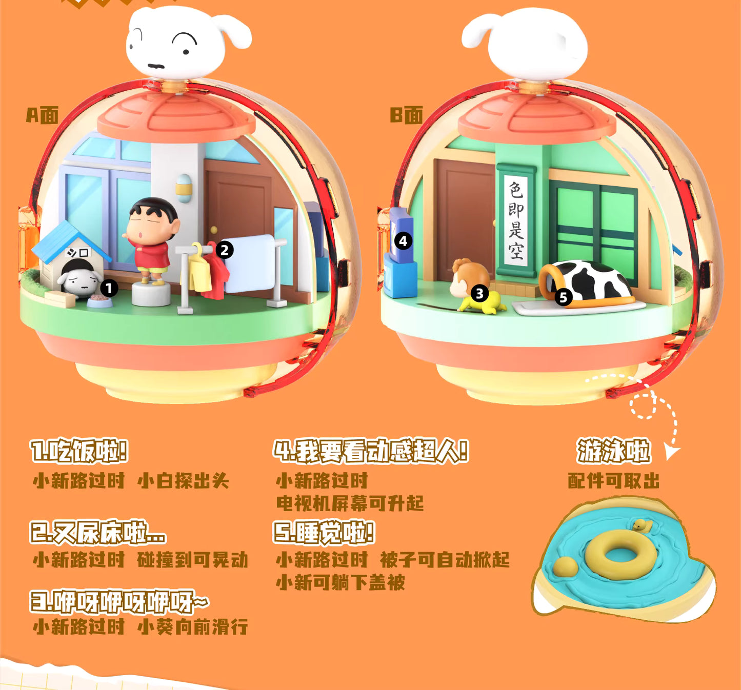 Crayon Shin-Chan Magnetic Play Kasukabe Blind Box Series