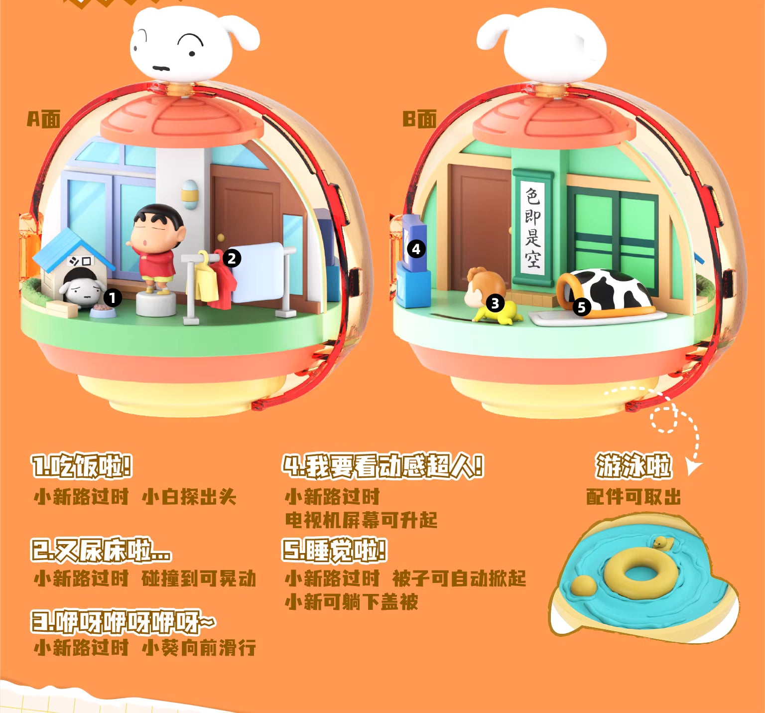 Crayon Shin-Chan Magnetic Play Kasukabe Blind Box Series