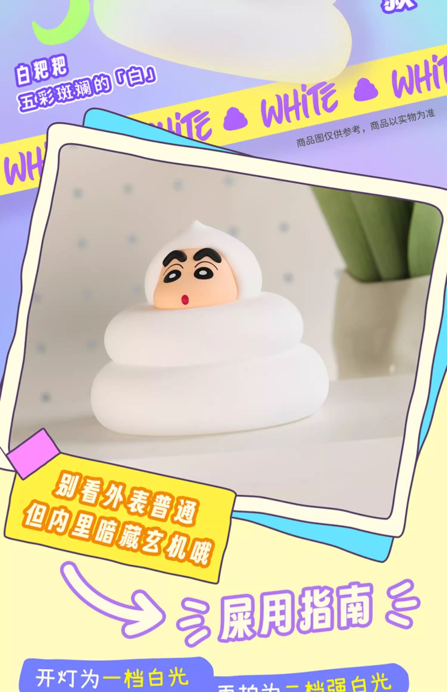 52Toys Crayon Shin-chan Light