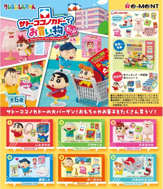 Re-Ment Crayon Shin-chan Shopping at Sato Kokonokado 6Pack BOX