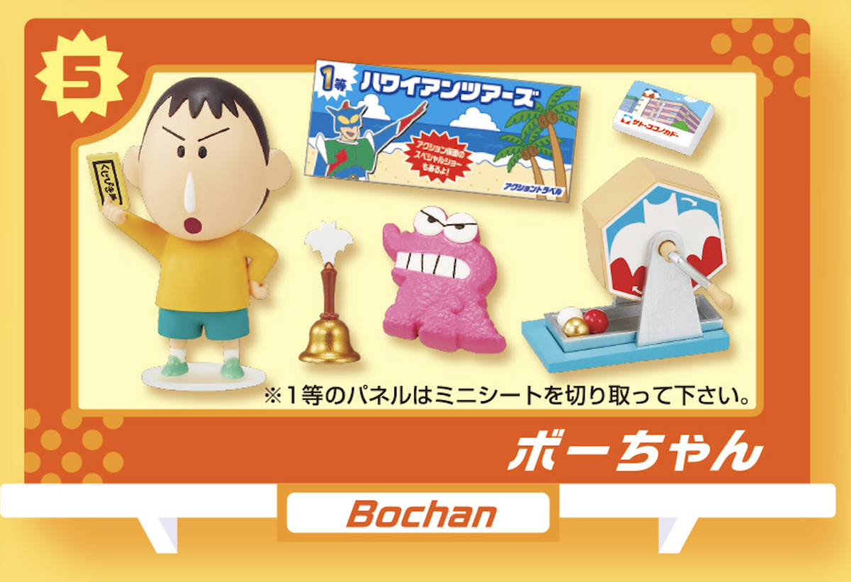 Re-Ment Crayon Shin Chan Go Shopping Miniature Figures